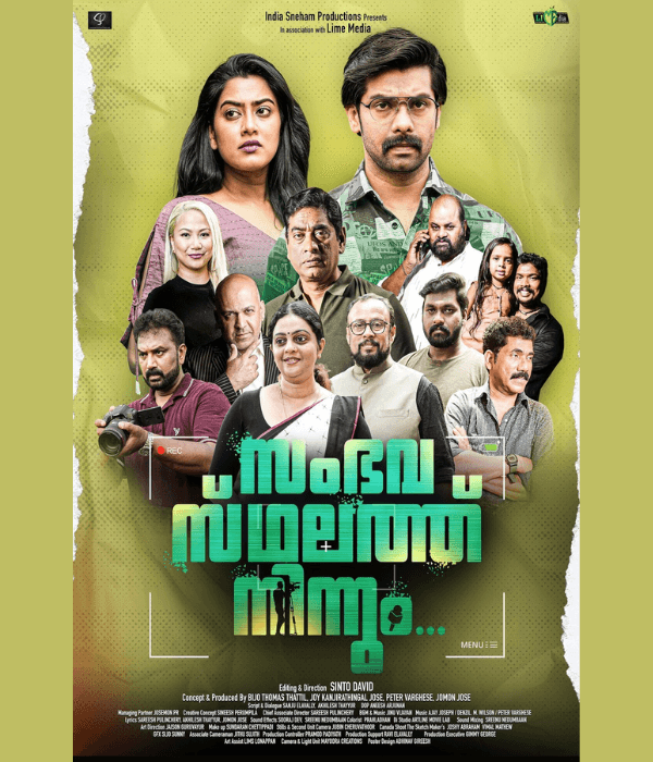 Sambavasthalathu Ninnum (2024) poster