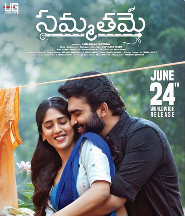 Sammathame (2022) poster