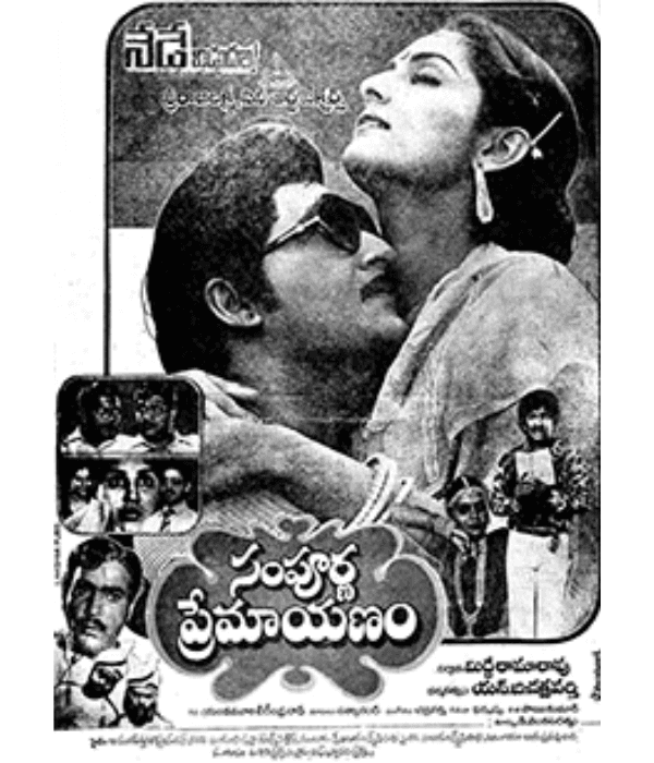 Sampoorna Premayanam (1984) poster