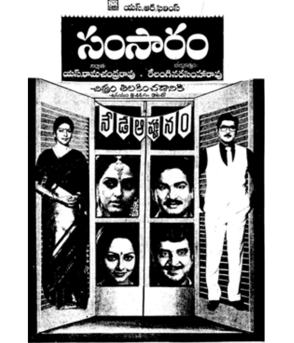 Samsaaram (1988) poster