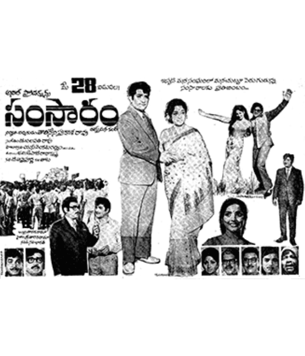 Samsaaram (1975) poster