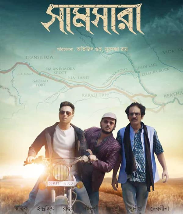 Samsara (2019) movie poster