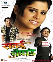 Sanai Choughade (2008) poster