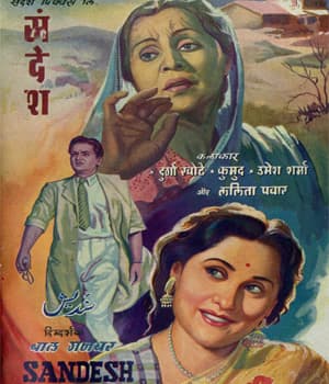 Sandesh (1952) poster