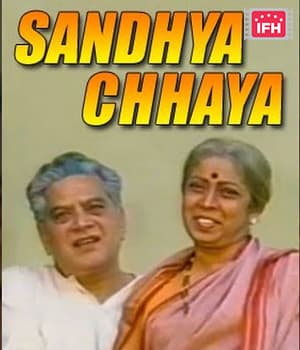 Sandhya Chhaya (1995) poster