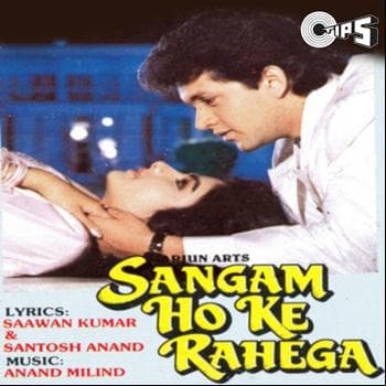Sangam Ho Ke Rahega (1994) poster