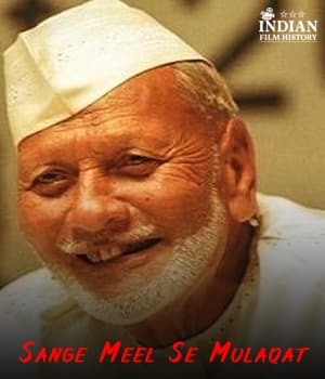 Sange Meel Se Mulaqat (1989) poster