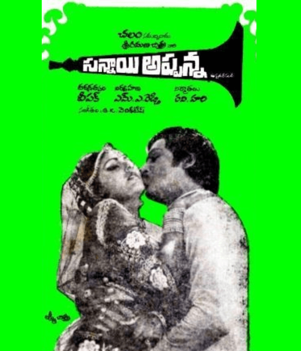 Sannai Appanna (1980) poster