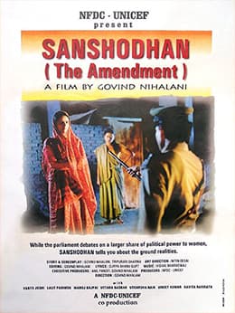 Sanshodhan (1996) poster