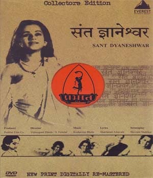 Sant Dnyaneshwar (1940)