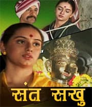 Sant Sakhu (2004) poster
