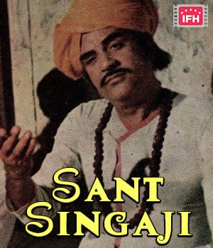 Sant Singaji (1984) poster