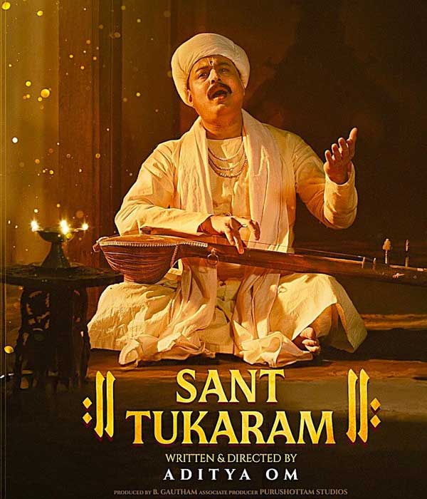 Sant Tukaram (2025) poster