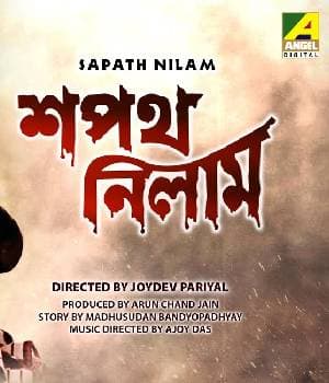 Sapath Nilam  (2000) poster