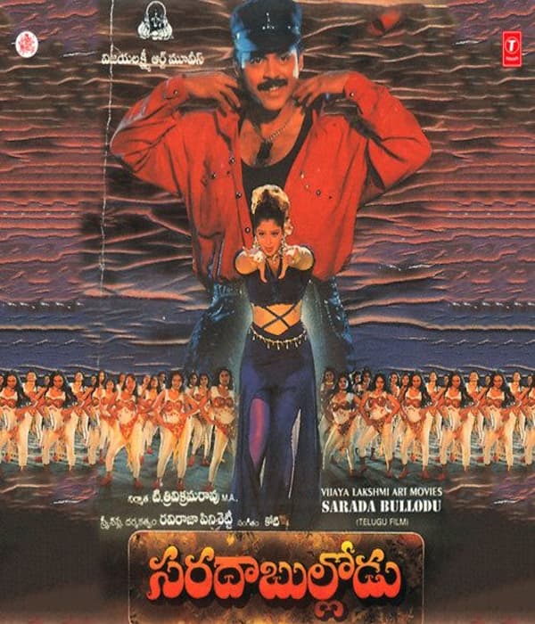 Sarada Bullodu
