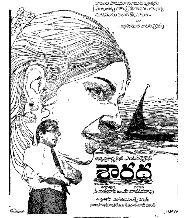 Sarada (1973) poster