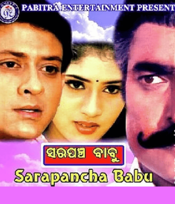 Sarapancha Babu (1999) poster