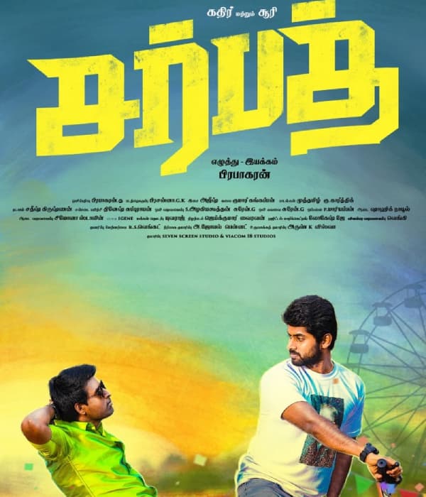 Sarbath (2026) poster