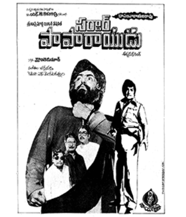 Sardar Papa Rayudu (1980) movie poster