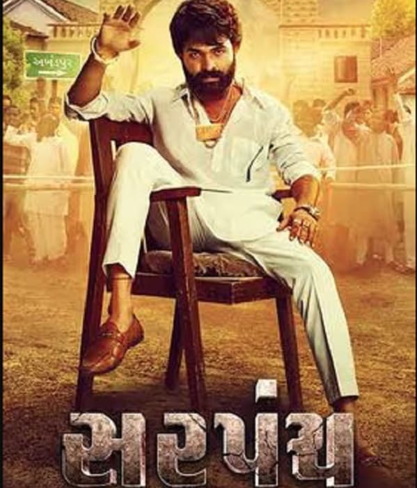 Sarpanch (2023) poster