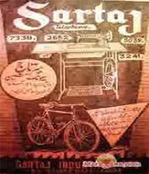 Sartaj (1950) movie poster