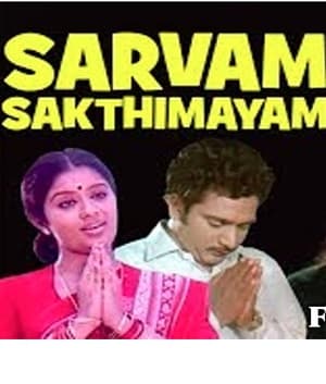 Sarvam Sakthimayam (1986) poster
