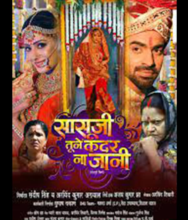 Sasu Ji Tune Kadar Na Jani (2023) poster