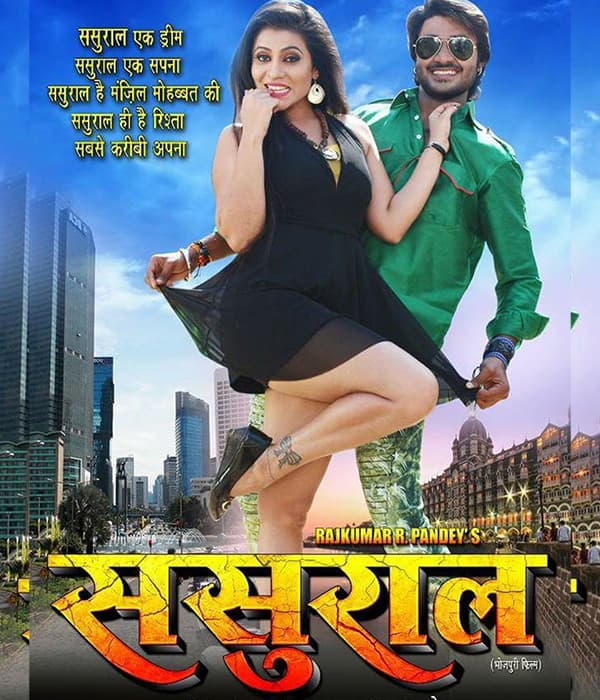 Sasural  (2017) poster
