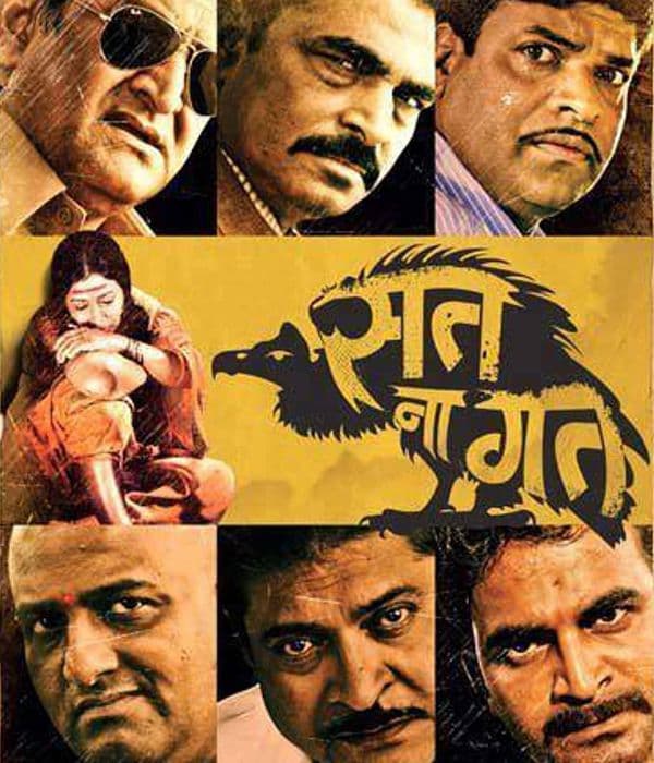 Sat Na Gat (2013) poster
