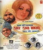 Sat Sri Akal  (1977) poster