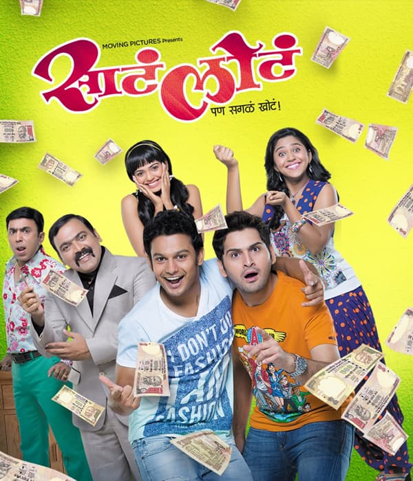  Sata Lota Pan Sagla Khota (2015) poster