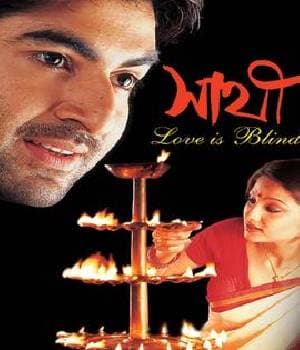 Sathi (2002) poster
