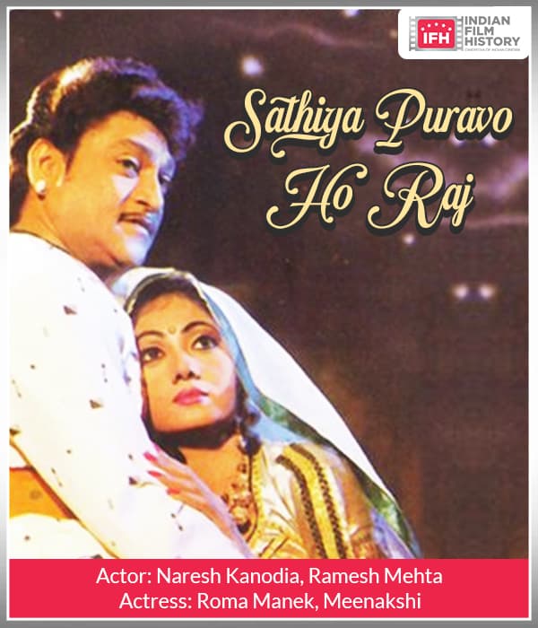 Sathiya Puravo Ho Raj (1996) poster