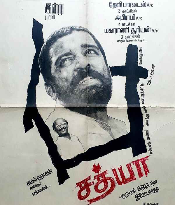 Sathyaa (1988) poster