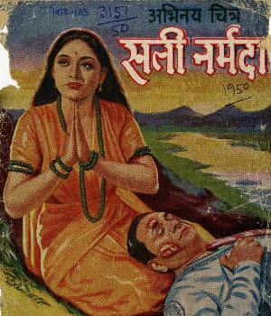Sati Narmada (1950) movie poster