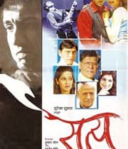 Satya (2008) poster