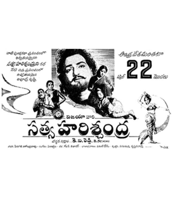 Satya Harischandra (1965) poster