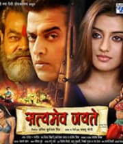 Satyamev Jayate (2012) poster