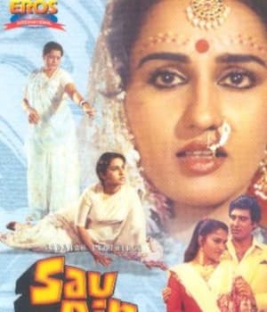 Sau Din Saas Ke (1980) poster