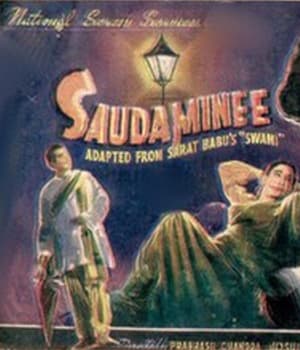 Saudamini (1950) poster