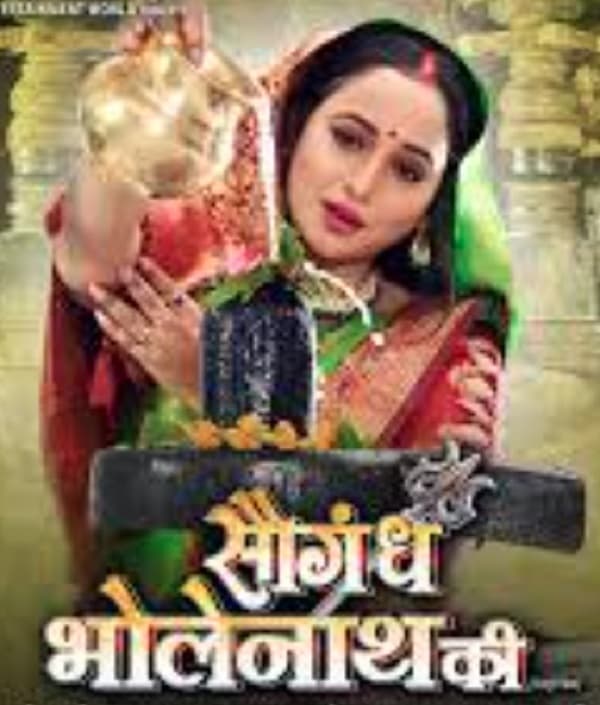 Saugandh Bholenath Ki (2023) poster
