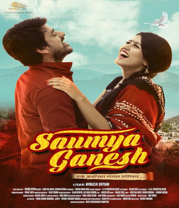 Saumya Ganesh (2026) poster
