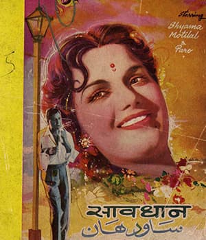 Savdhan (1954) movie poster