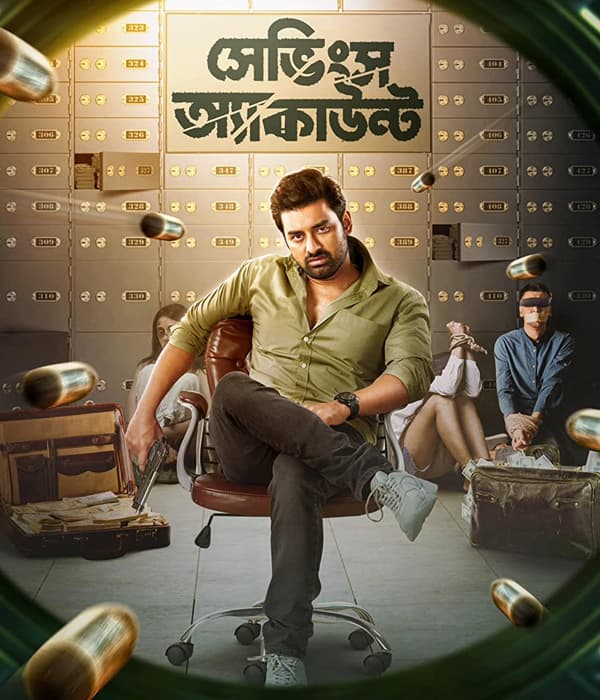 Savings Account (2022) poster