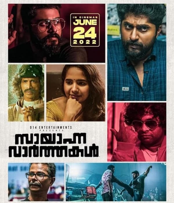 Sayanna Varthakal (2022) poster