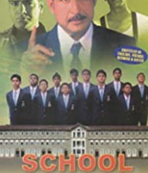 School (2004) poster