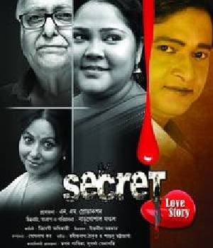 Secret Love Story (2017) poster