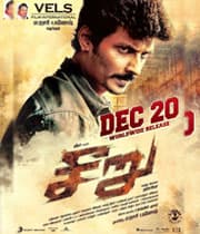 Seeru (2020) poster