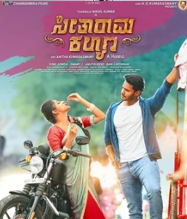 Seetharama Kalyana (2019) poster