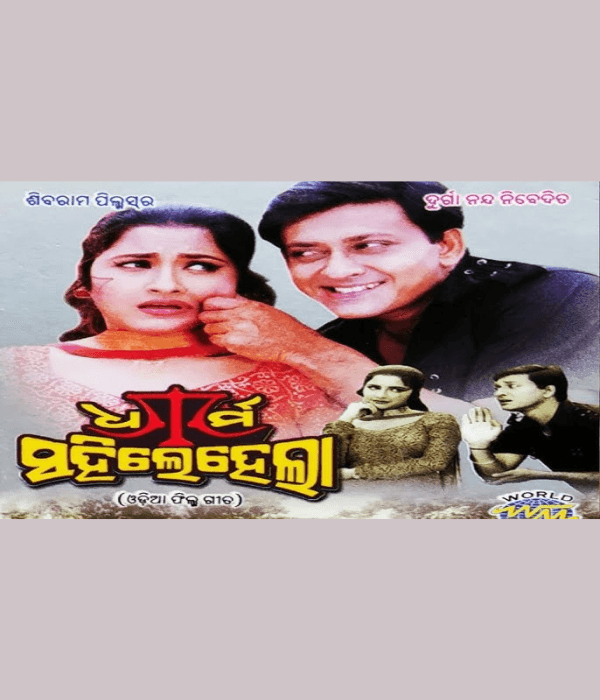 Sei Jhiyati (2002) poster